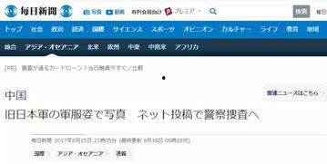 最新日本爆料新闻事件有哪些,日本最新爆料新闻事件聚焦 第1张 最新日本爆料新闻事件有哪些,日本最新爆料新闻事件聚焦 第1张