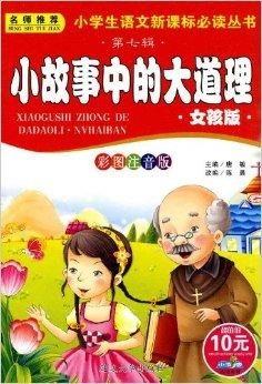 故事中的故事在线观看,在线观看故事中的故事 第2张 故事中的故事在线观看,在线观看故事中的故事 第2张