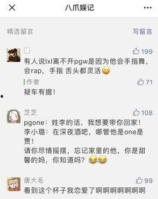 爆料明星炒作视频播放,视频播放背后的真相曝光 第1张 爆料明星炒作视频播放,视频播放背后的真相曝光 第1张