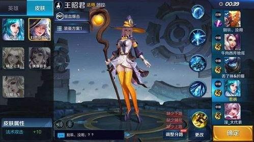 王者荣耀六元皮最新爆料,神秘英雄亮相,炫酷外观引期待 第3张 王者荣耀六元皮最新爆料,神秘英雄亮相,炫酷外观引期待 第3张